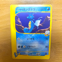 Pokemon Card Old Version VS Series Clair's Kingdra 052/141 2001 Used F/S Japan - Image 1