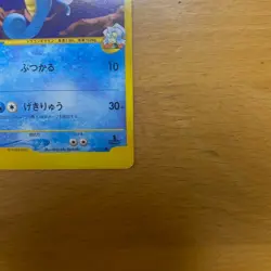 Pokemon Card Old Version VS Series Clair's Kingdra 052/141 2001 Used F/S Japan - Image 5