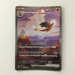 Pokemon Card Charizard ex 201/165 SAR Japanese B Rank Japan JP F/S Free shipping - Image 1