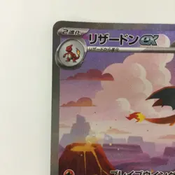 Pokemon Card Charizard ex 201/165 SAR Japanese B Rank Japan JP F/S Free shipping - Image 2