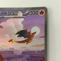 Pokemon Card Charizard ex 201/165 SAR Japanese B Rank Japan JP F/S Free shipping - Image 3