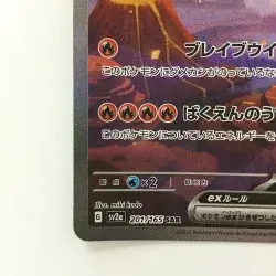 Pokemon Card Charizard ex 201/165 SAR Japanese B Rank Japan JP F/S Free shipping - Image 4