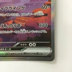 Pokemon Card Charizard ex 201/165 SAR Japanese B Rank Japan JP F/S Free shipping - Image 5