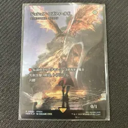 [Final Fantasy] MTG Joshua Rosfield Rograkh Spotlight Promo - Image 2