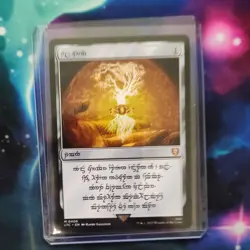 MTG Elvish Sol Ring Non-Serialized Lord of the Rings NM - Image 1