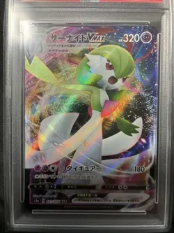 PSA10 Gardevoir VMAX 2020 050 Japanese Pokemon Card Ultra Rare Limited - Image 2