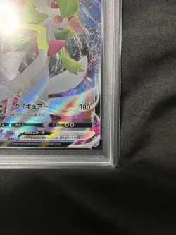 PSA10 Gardevoir VMAX 2020 050 Japanese Pokemon Card Ultra Rare Limited - Image 5