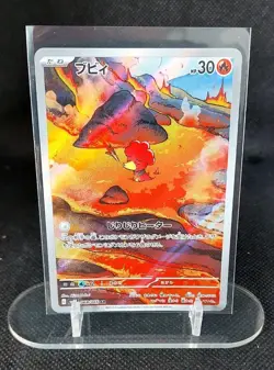 Magby - 068/066 - AR - Ancient Roar - Japanese - Pokemon Card - NM/M - Image 1