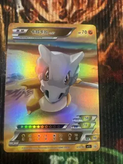 [Chinese] Cubone Holo 013/180 NM SN1J Pokemon ID Card - Image 1