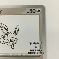 Eevee 062/SV-P Yu NAGABA Promo - Japanese Pokemon Card - B Rank Japan JP F/S - Image 3