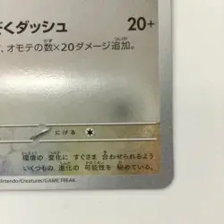 Eevee 062/SV-P Yu NAGABA Promo - Japanese Pokemon Card - B Rank Japan JP F/S - Image 5