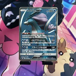 Pokemon Card | Suicune GX 098/095 SR Super Burst Impact sm8 Japanese Full Art - Image 2