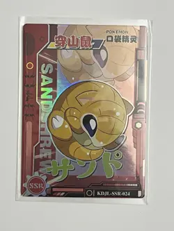 Eif Baby - Sandshrew - Holo - Chinese Pokemon Card - Image 1