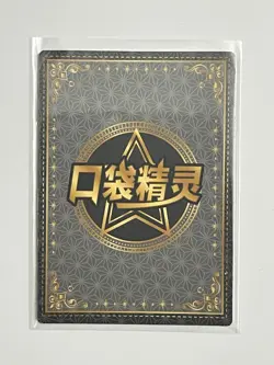 Eif Baby - Growlithe - Holo - Chinese Pokemon Card - Image 2