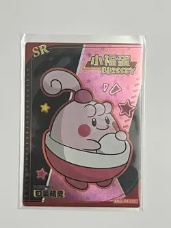 Eif Baby - Happiny - Holo - Chinese Pokemon Card - Image 1