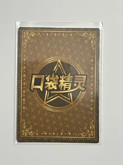 Eif Baby - Happiny - Holo - Chinese Pokemon Card - Image 2