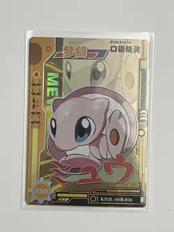 Eif Baby - Mew - Holo - Chinese Pokemon Card - Image 1