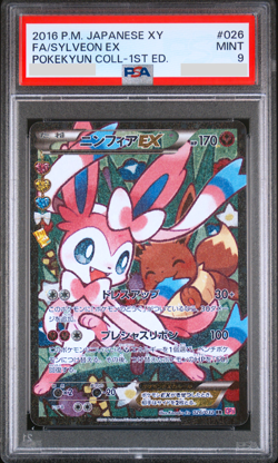 PSA 9 Sylveon EX 026/032 Pokekyun Collection 1st ED Japanese Pokemon Card 2016 - Image 1