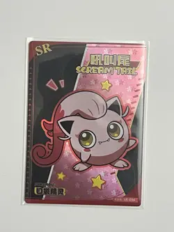 Eif Baby - Scream Tail - Holo - Chinese Pokemon Card - Image 1