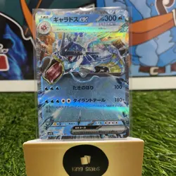 Gyarados ex 014/078 RR Holo sv1S Japanese Pokemon Card ~ MP - Image 1