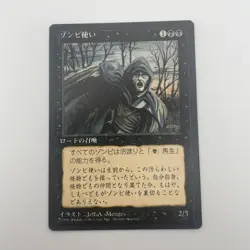 1x MTG Zombie Master-Japanese-Foreign Black Border Fourth Edition-MP Minus - Image 1