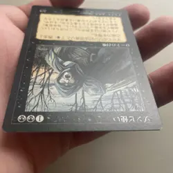 1x MTG Zombie Master-Japanese-Foreign Black Border Fourth Edition-MP Minus - Image 4