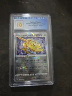 Pokemon 2022 Radiant Steelix Dark Phantasma CGC 10, 050/071, Japanese Edition - Image 2