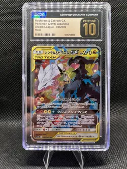 2019 POKEMON JAPANESE DREAM LEAGUE, HOLO RESHIRAM & ZEKROM GX CGC 10 PRISTINE - Image 1
