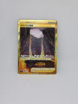 Magma Basin UR (Gold Rare) 127/100 Pokemon Card Star Birth s9 Japanese Mint - Image 1