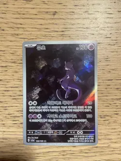 Pokemon Mewtwo AR 183/165 SV2a Card Korean Scarlet & Violet 151 Series - Image 1
