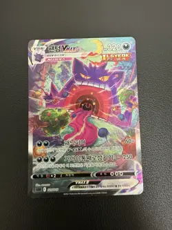 Korean Card Gengar VMAX 020/019 Full Alt Art Holo Rare Swsh High-Class Deck Used - Image 2