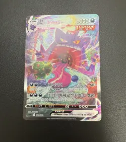 Korean Card Gengar VMAX 020/019 Full Alt Art Holo Rare Swsh High-Class Deck Used - Image 3