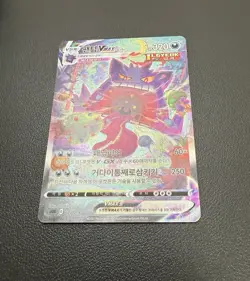 Korean Card Gengar VMAX 020/019 Full Alt Art Holo Rare Swsh High-Class Deck Used - Image 4