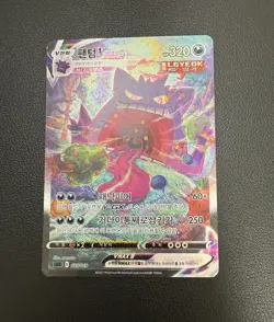 Korean Card Gengar VMAX 020/019 Full Alt Art Holo Rare Swsh High-Class Deck Used - Image 5