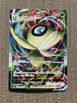 Celebi VMAX 004/070 Pokemon Triple Rare S6K Jet-Black Spirit Japanese Near Mint - Image 1