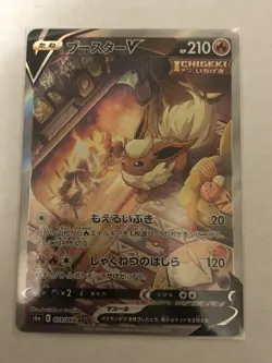 Pokemon Flareon V SR 073/069 s6a Eevee Heroes Japanese - Image 2