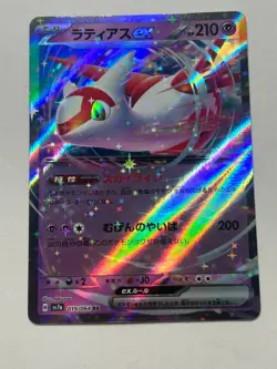 Japanese Pokemon TCG | Latias ex | 019/064 | Paradise Dragona | Double Rare | NM - Image 1