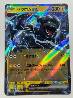 Japanese Pokemon TCG | Zekrom ex | 037/086 | Black Bolt | Double Rare | NM - Image 1