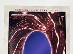 【LP】 Yu-Gi-Oh! Card - Baby Dragon - No.28 Yugioh OCG Japanese Rare BANDAI YG72 - Image 5