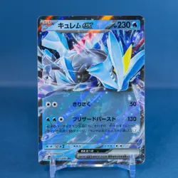 Kyurem ex RR 031/086 Black Bolt sv11B Pokemon Card Japanese Holo - Image 1
