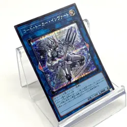 Yu-Gi-Oh! Card 45462149 Code Talker Invert Secret Rare Japanese Version - Image 1