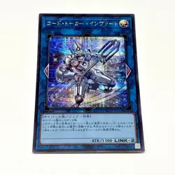 Yu-Gi-Oh! Card 45462149 Code Talker Invert Secret Rare Japanese Version - Image 3