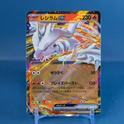 Reshiram ex RR 017/086 White Flare sv11W Pokemon Card Japanese Holo - Image 1