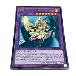 Yu-Gi-Oh! Card Dragon Knight Black Magician Girl japanese from japan - Image 3