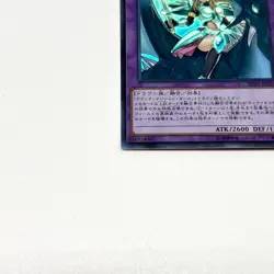 Yu-Gi-Oh! Card Dragon Knight Black Magician Girl japanese from japan - Image 5