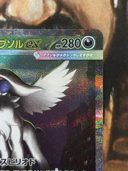Mega Absol ex SAR 089/063 M1L Japanese Pokemon Card Mega Brave - Pack Fresh NM🔥 - Image 2