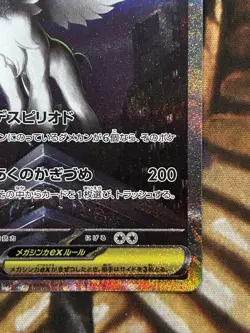 Mega Absol ex SAR 089/063 M1L Japanese Pokemon Card Mega Brave - Pack Fresh NM🔥 - Image 5