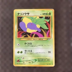 Pokemon Card Old Version Neo Series No.43 Oddish Grass Japanese Used F/S Japan - Image 1
