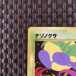Pokemon Card Old Version Neo Series No.43 Oddish Grass Japanese Used F/S Japan - Image 2