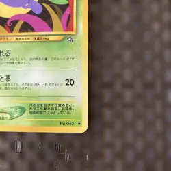 Pokemon Card Old Version Neo Series No.43 Oddish Grass Japanese Used F/S Japan - Image 5